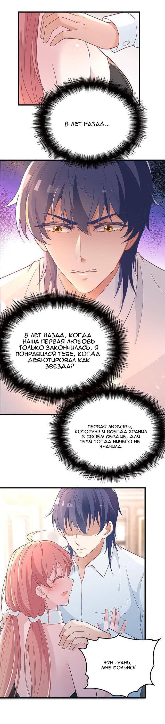 Манга Таинственная звезда: Битва с моей милой женой - Глава 44 Страница 25