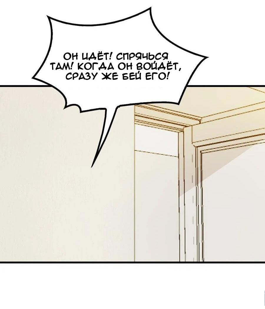 Манга Таинственная звезда: Битва с моей милой женой - Глава 46 Страница 4