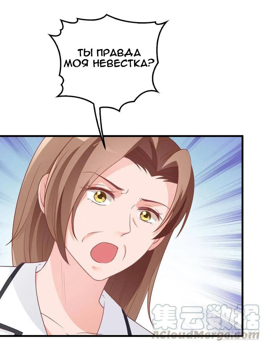 Манга Таинственная звезда: Битва с моей милой женой - Глава 46 Страница 26