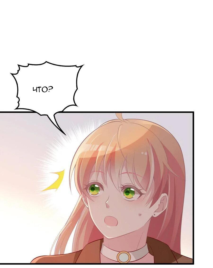 Манга Таинственная звезда: Битва с моей милой женой - Глава 46 Страница 9