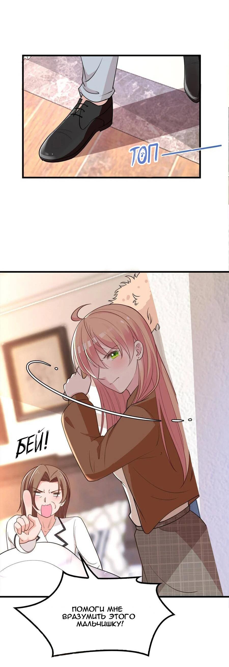 Манга Таинственная звезда: Битва с моей милой женой - Глава 46 Страница 5