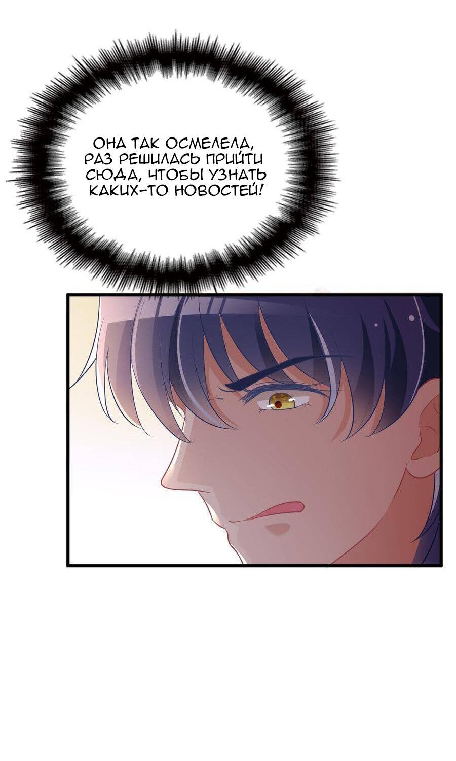 Манга Таинственная звезда: Битва с моей милой женой - Глава 46 Страница 16