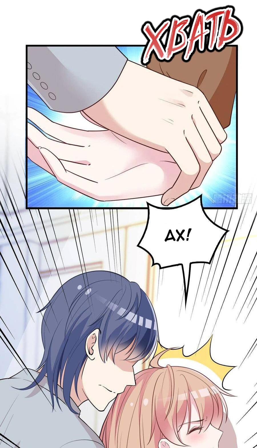 Манга Таинственная звезда: Битва с моей милой женой - Глава 46 Страница 6