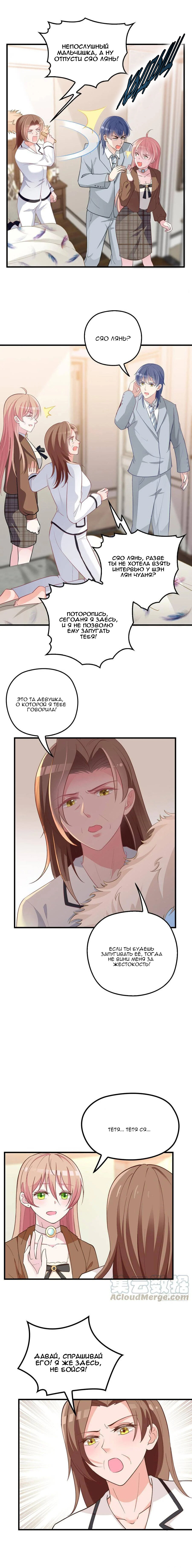 Манга Таинственная звезда: Битва с моей милой женой - Глава 46 Страница 17