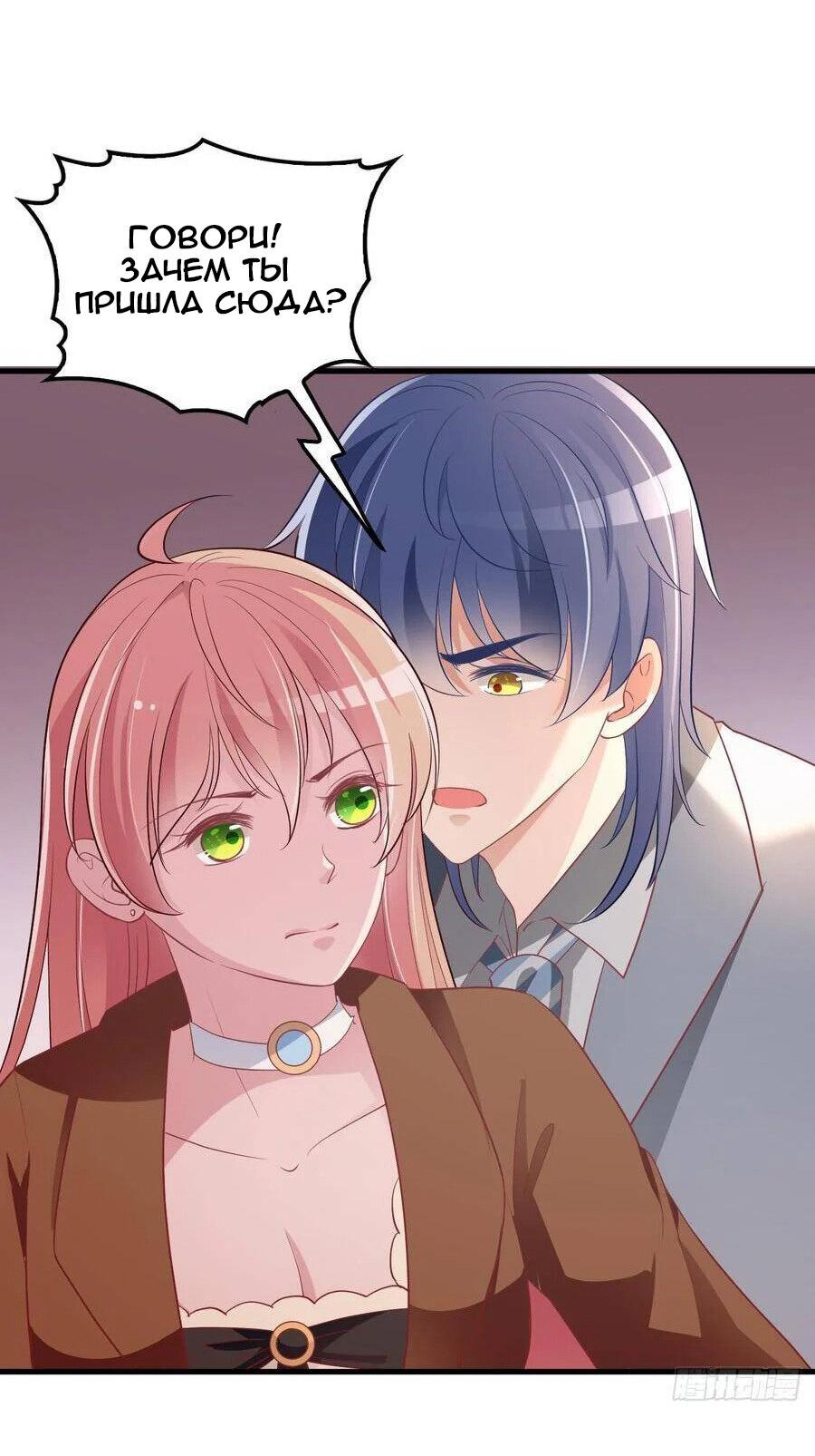 Манга Таинственная звезда: Битва с моей милой женой - Глава 46 Страница 15