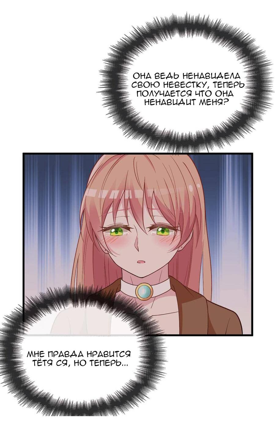 Манга Таинственная звезда: Битва с моей милой женой - Глава 46 Страница 23