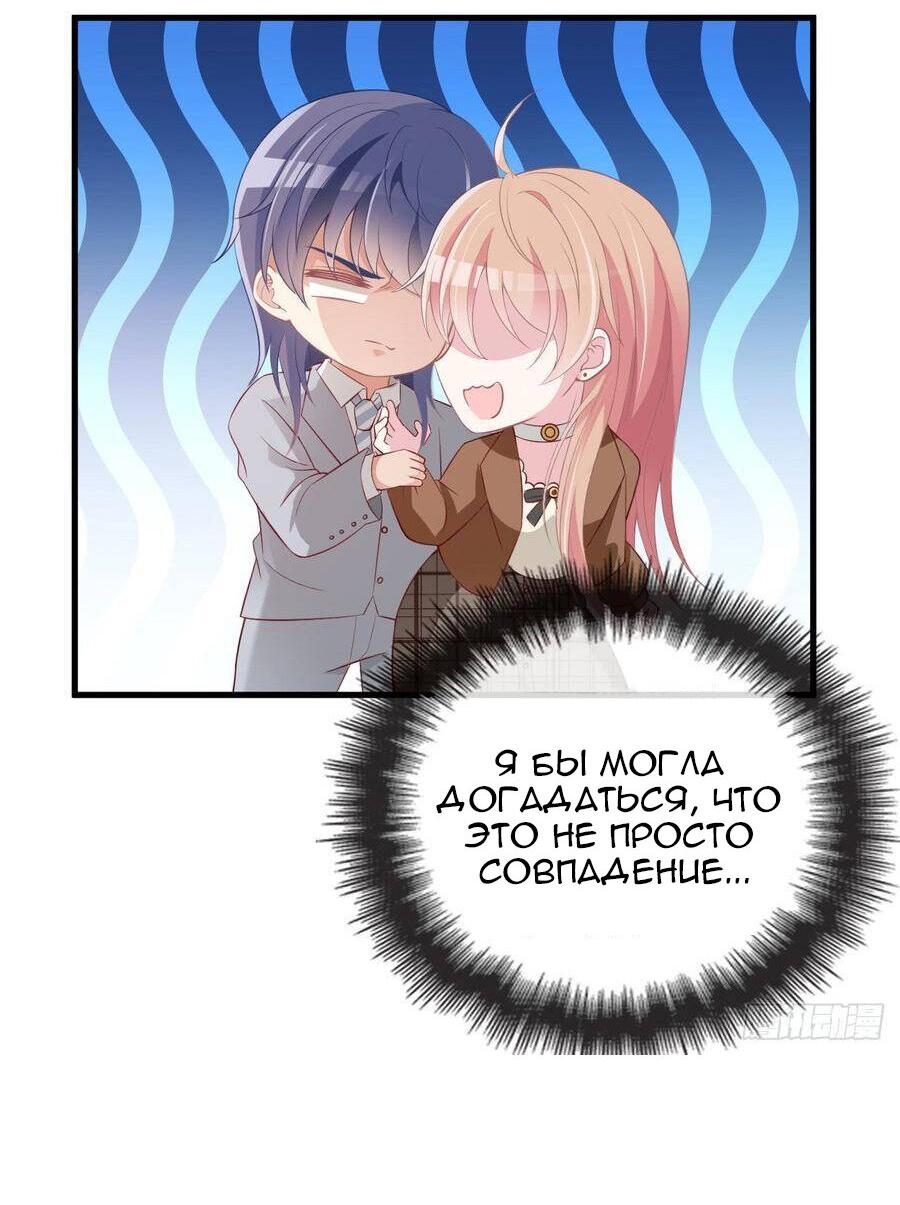 Манга Таинственная звезда: Битва с моей милой женой - Глава 46 Страница 14