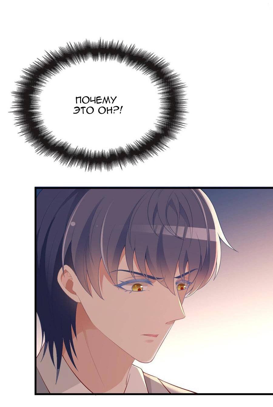 Манга Таинственная звезда: Битва с моей милой женой - Глава 46 Страница 10