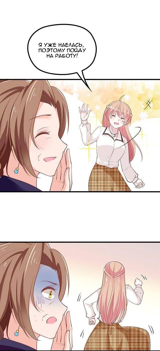 Манга Таинственная звезда: Битва с моей милой женой - Глава 48 Страница 6