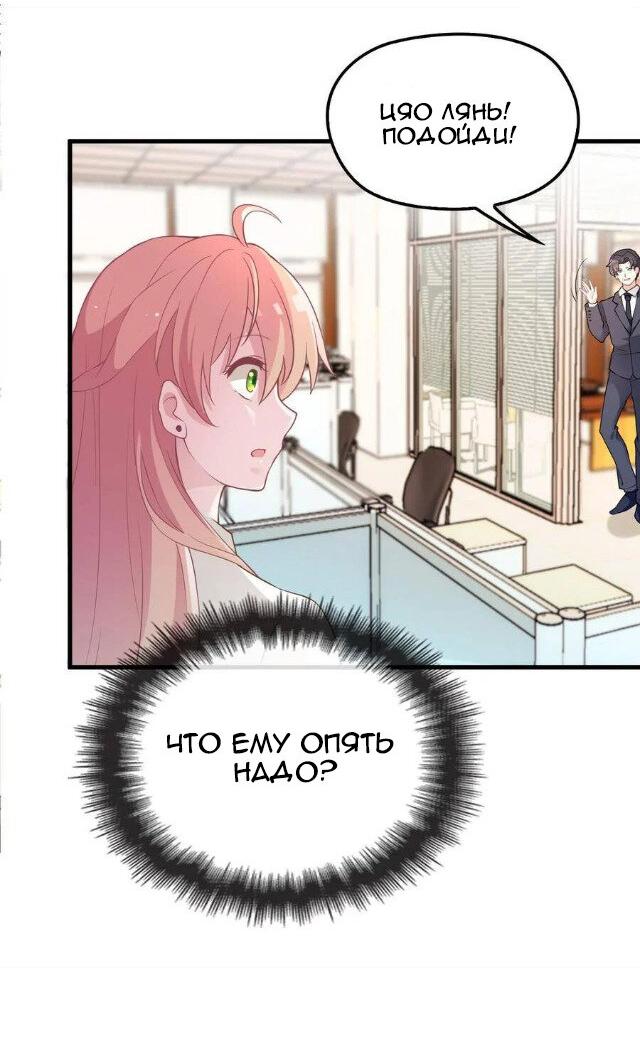 Манга Таинственная звезда: Битва с моей милой женой - Глава 48 Страница 10