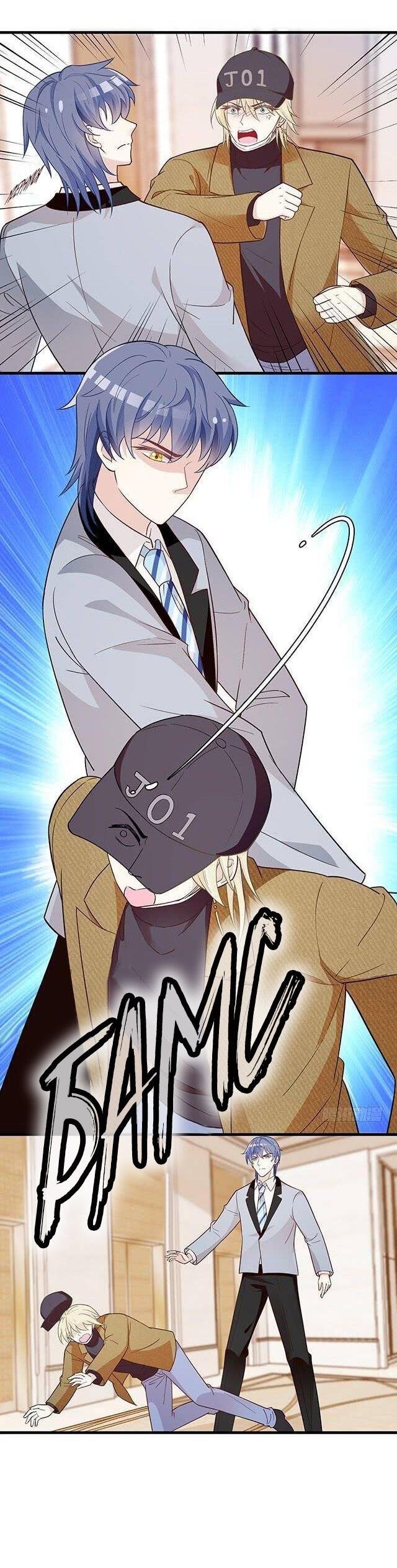 Манга Таинственная звезда: Битва с моей милой женой - Глава 48 Страница 25