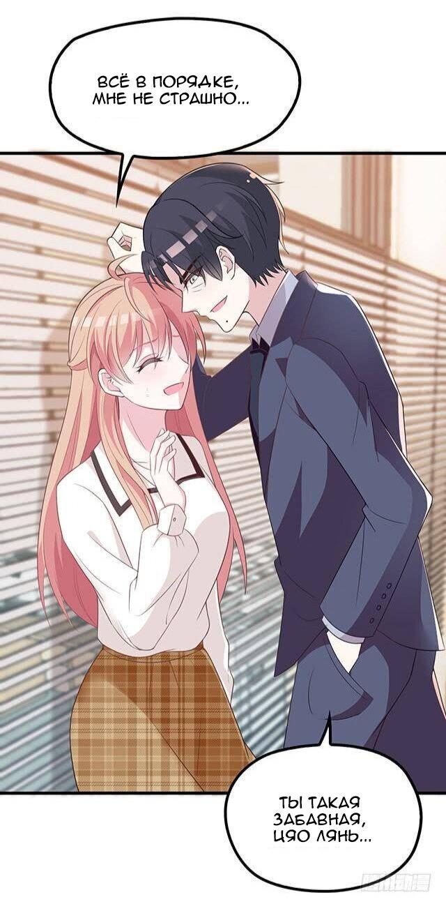 Манга Таинственная звезда: Битва с моей милой женой - Глава 48 Страница 13