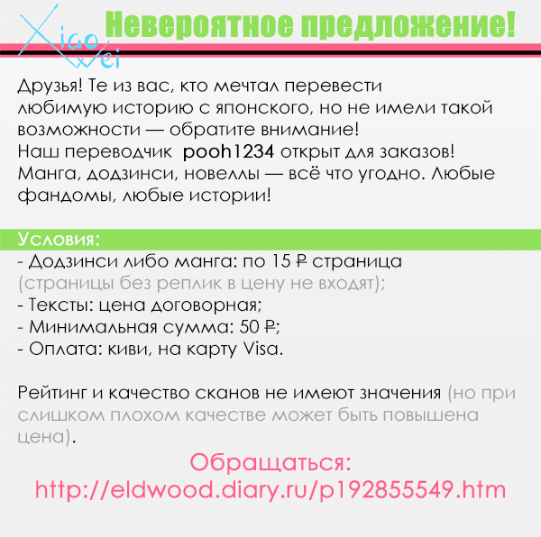 Манга Сад для двоих - Глава 1 Страница 35
