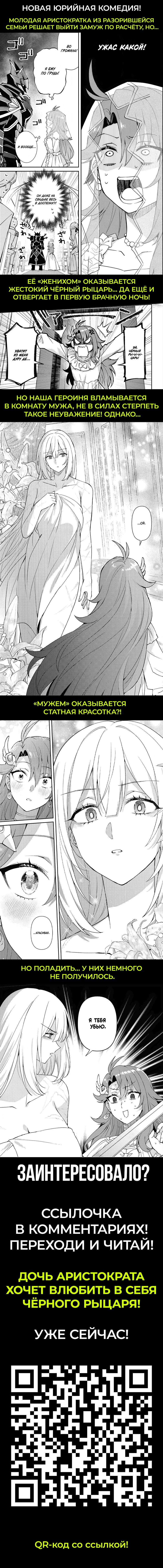 Манга Не могу отказать одинокой девушке - Глава 32.5 Страница 24