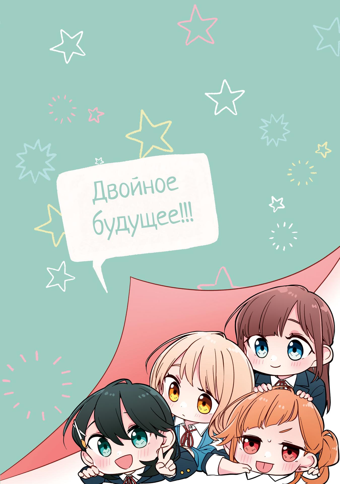 Манга Не могу отказать одинокой девушке - Глава 32.5 Страница 2