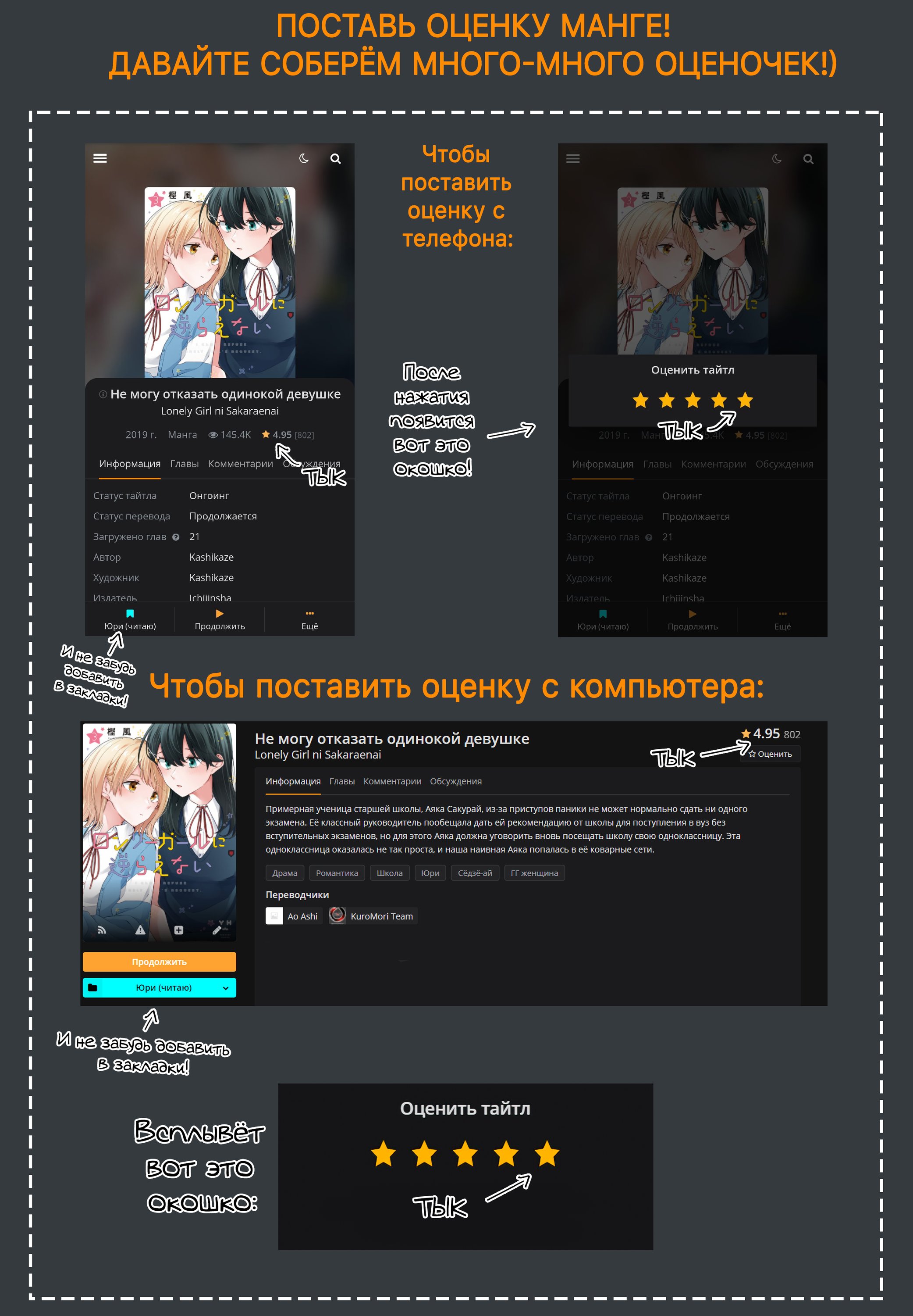 Манга Не могу отказать одинокой девушке - Глава 19 Страница 39