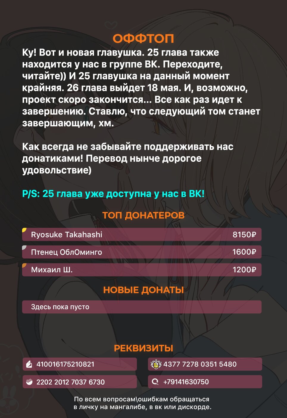 Манга Не могу отказать одинокой девушке - Глава 24 Страница 30
