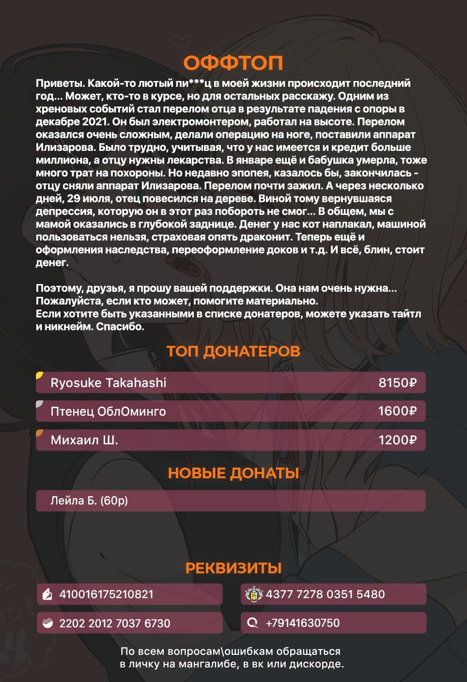 Манга Не могу отказать одинокой девушке - Глава 28 Страница 13
