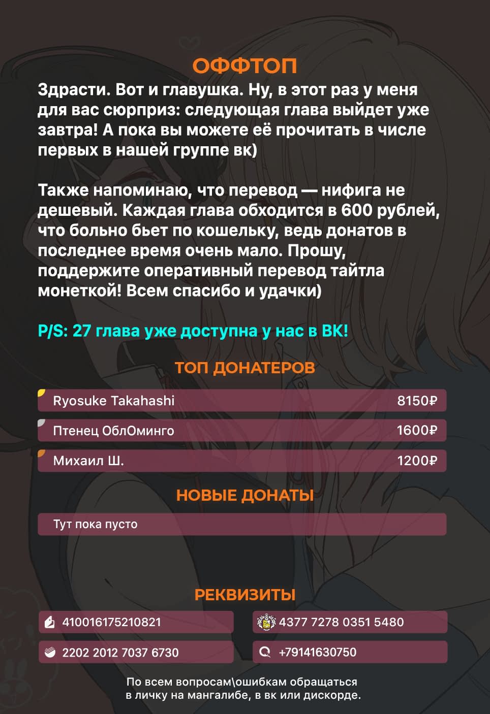 Манга Не могу отказать одинокой девушке - Глава 26 Страница 26