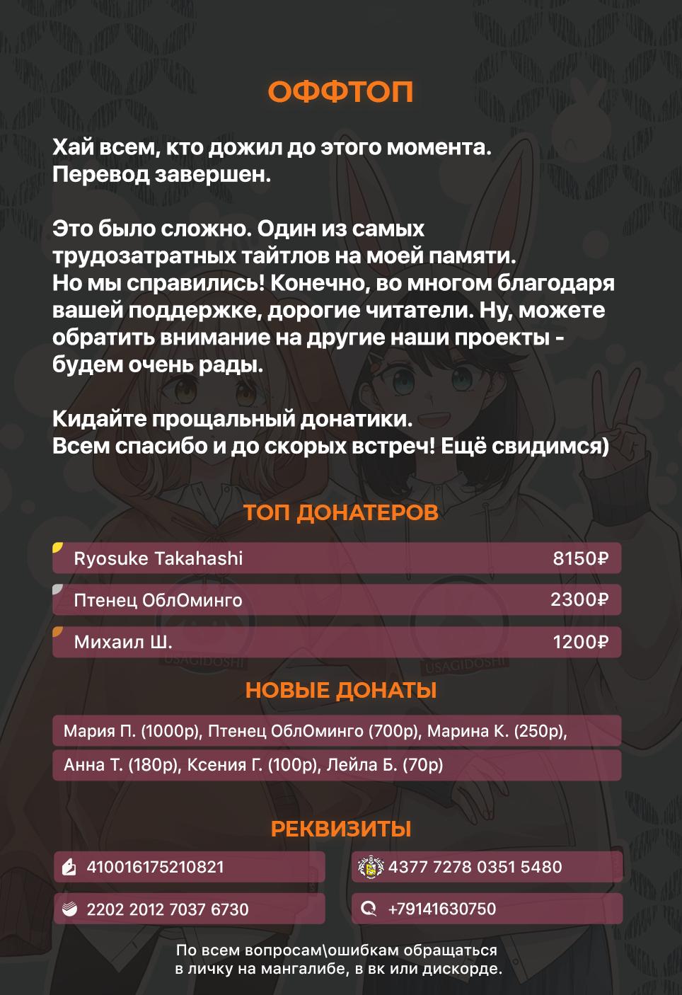 Манга Не могу отказать одинокой девушке - Глава 32 Страница 33