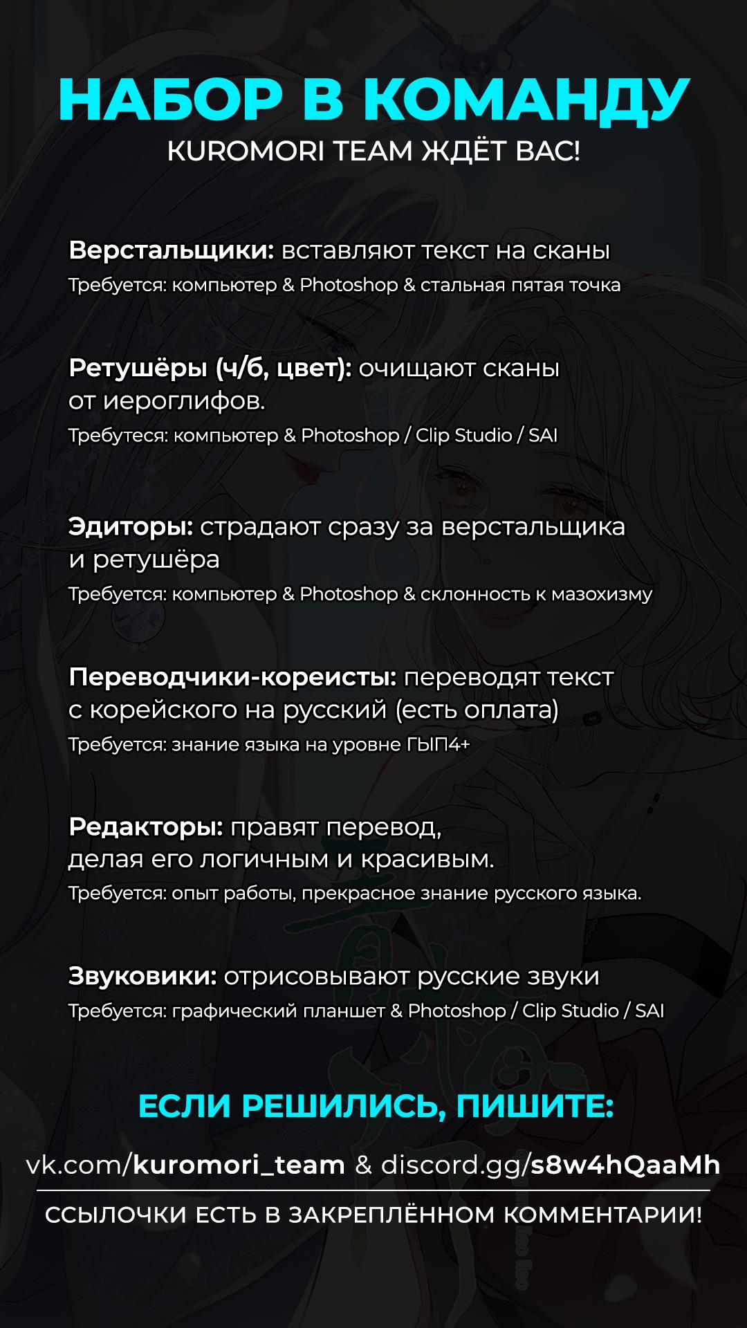 Манга Не могу отказать одинокой девушке - Глава 32 Страница 1