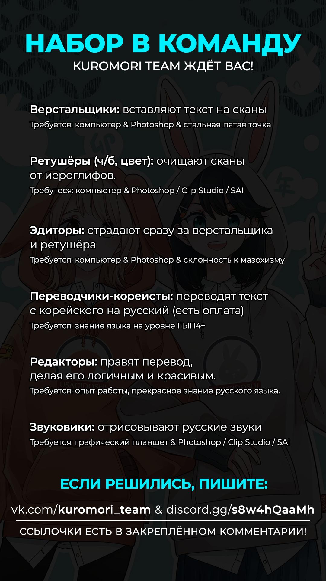 Манга Не могу отказать одинокой девушке - Глава 31 Страница 1