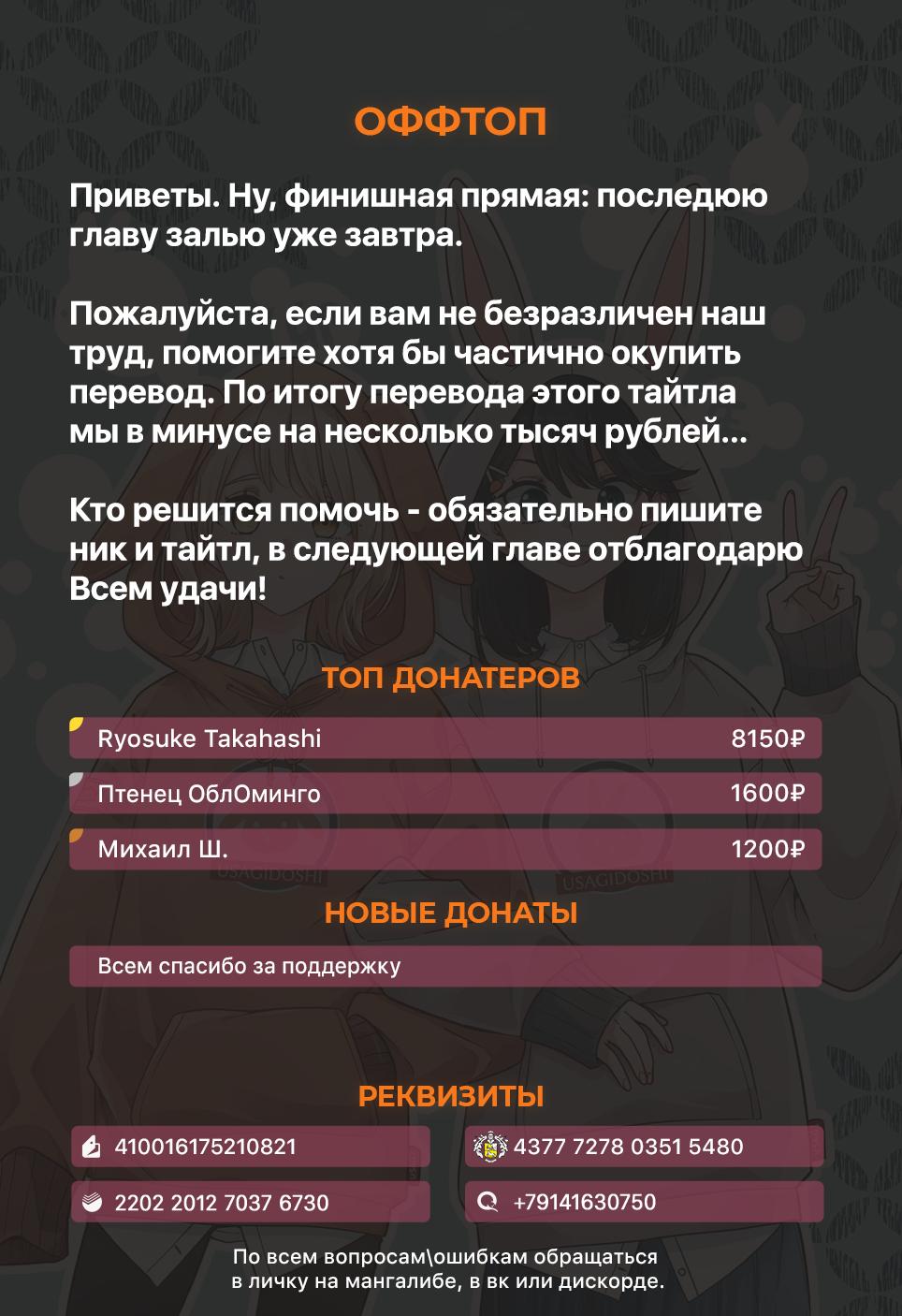 Манга Не могу отказать одинокой девушке - Глава 31 Страница 34