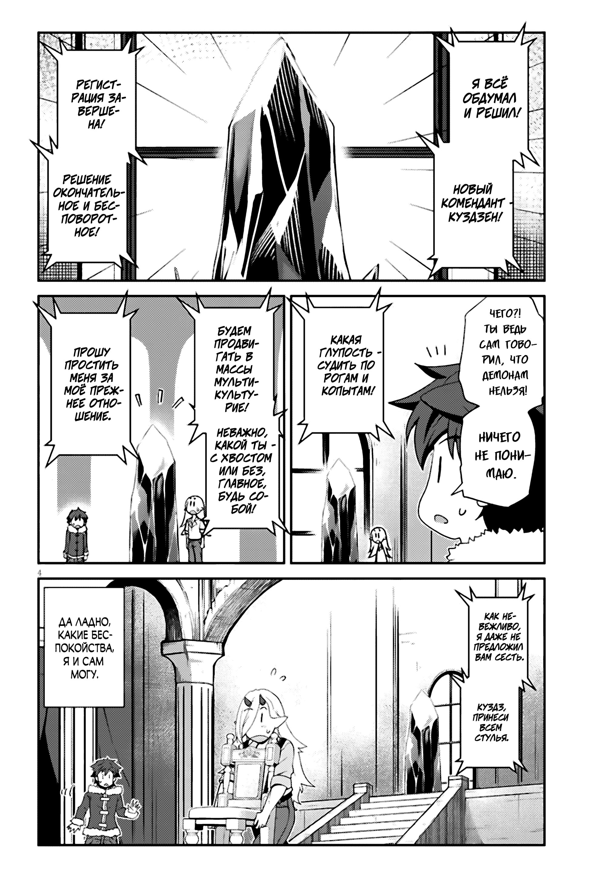 Манга Неторопливый фермер в другом мире - Глава 308 Страница 4