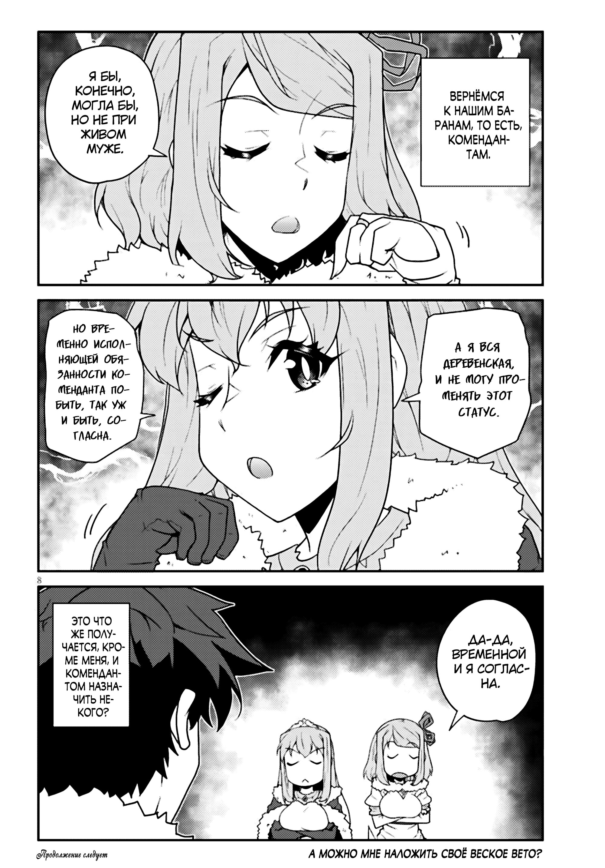 Манга Неторопливый фермер в другом мире - Глава 307 Страница 8