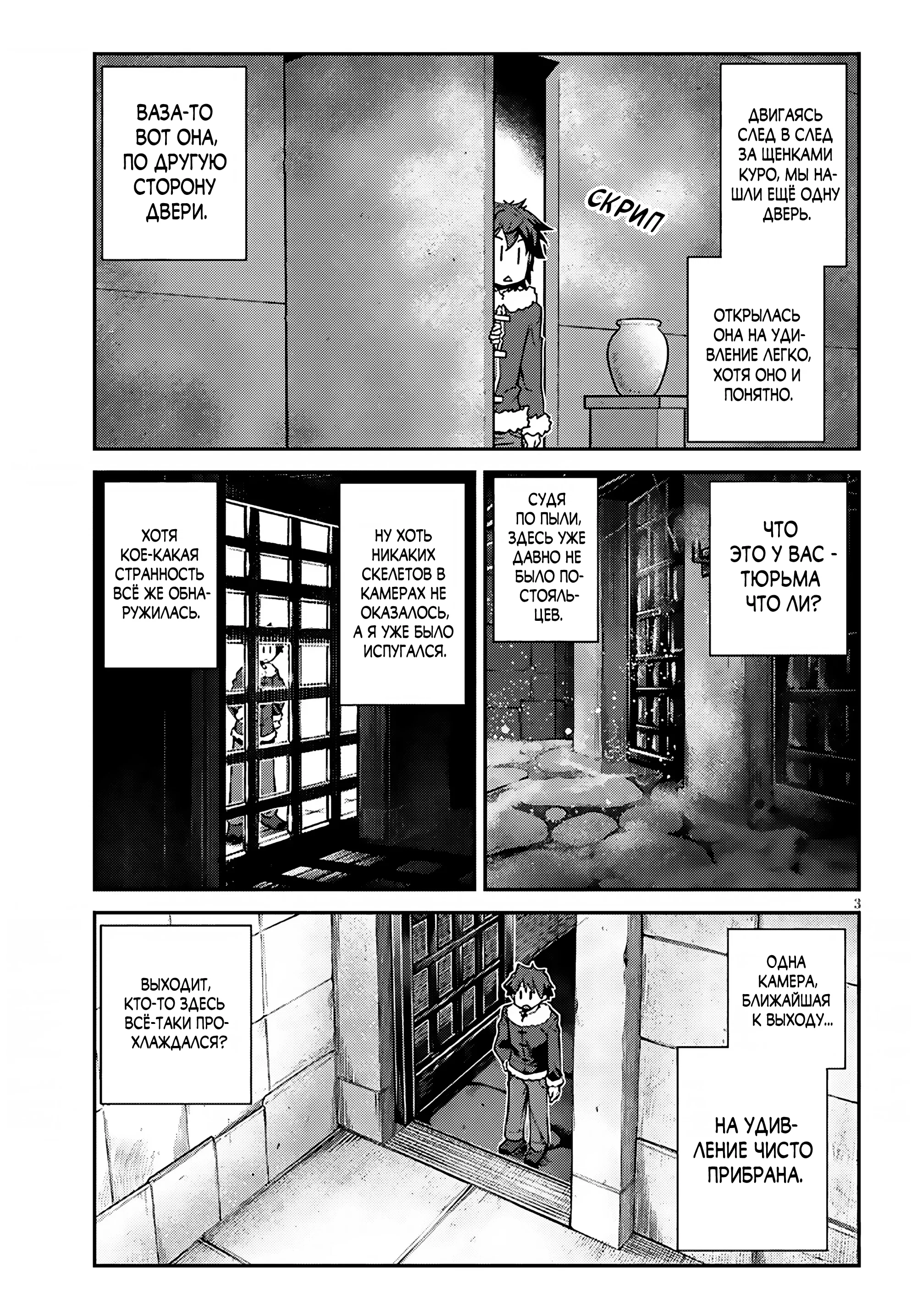 Манга Неторопливый фермер в другом мире - Глава 312 Страница 3