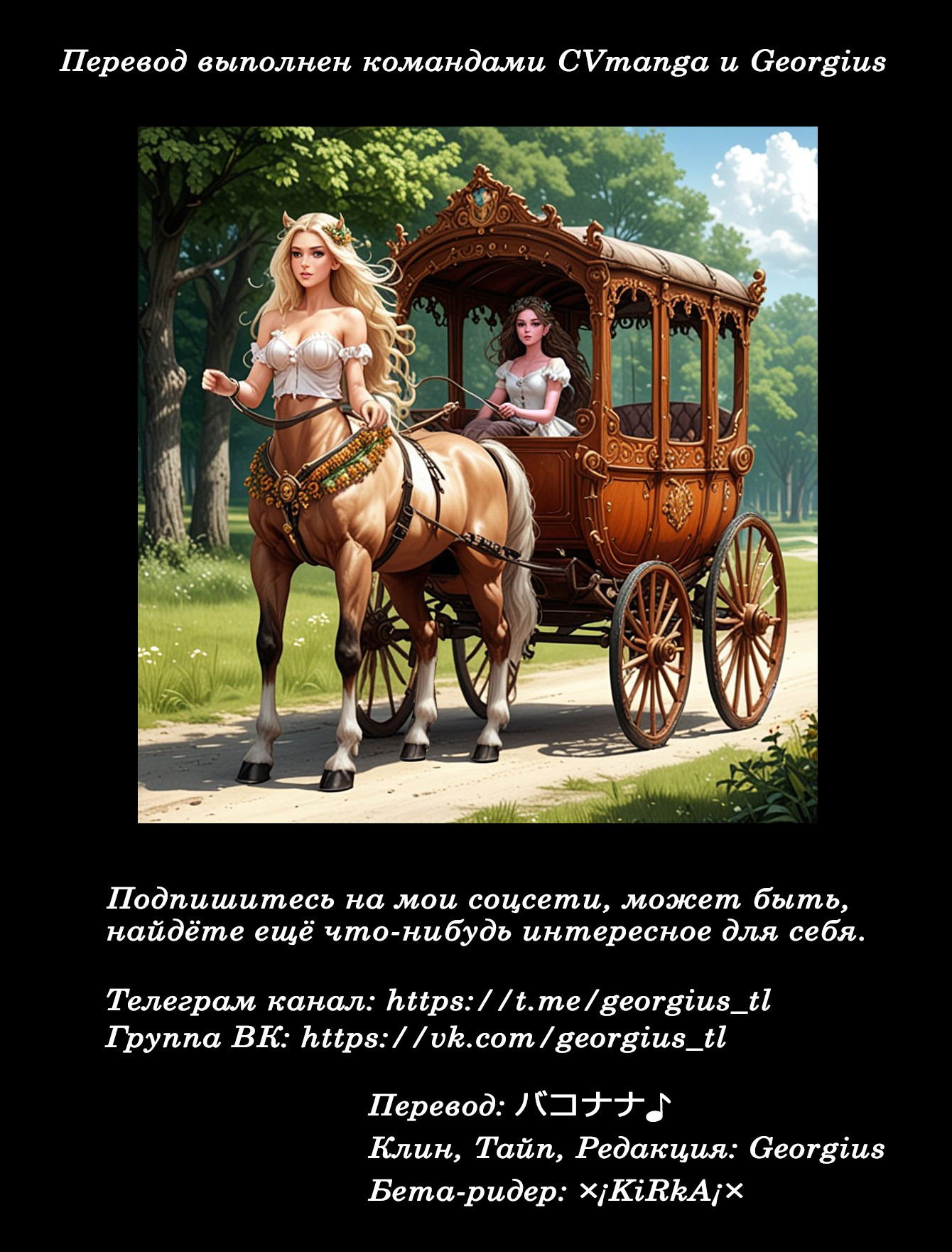 Манга Неторопливый фермер в другом мире - Глава 294 Страница 9