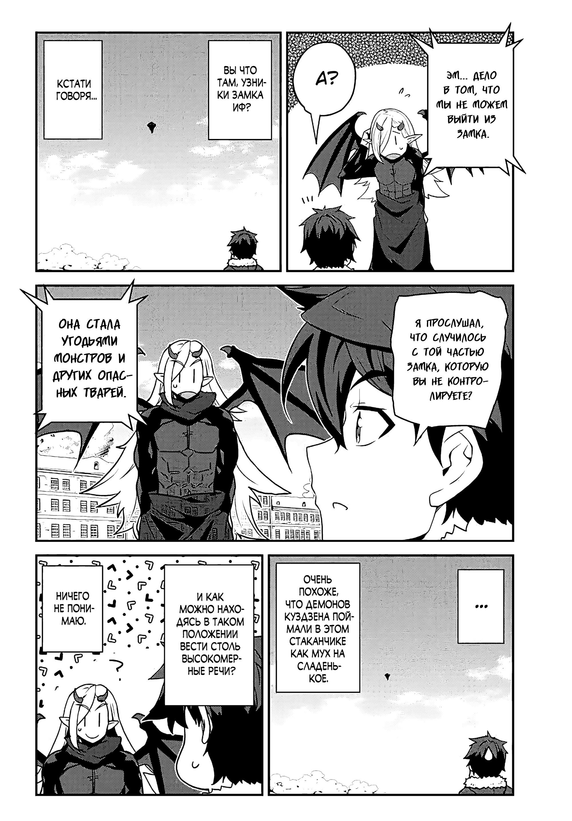 Манга Неторопливый фермер в другом мире - Глава 300 Страница 2