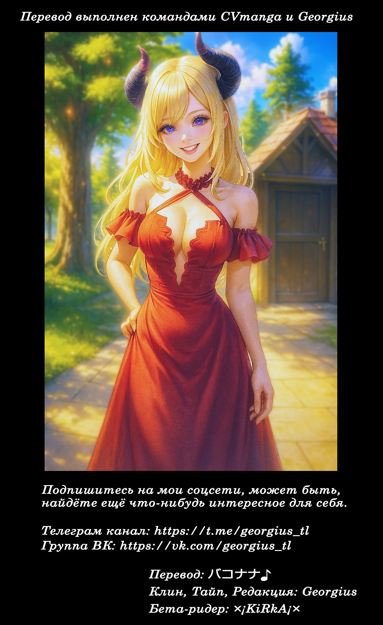 Манга Неторопливый фермер в другом мире - Глава 300 Страница 9