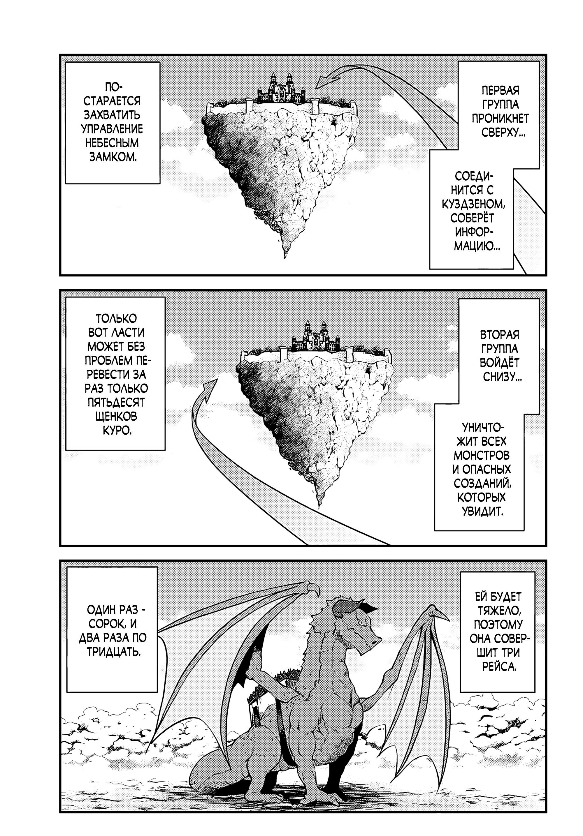 Манга Неторопливый фермер в другом мире - Глава 300 Страница 7