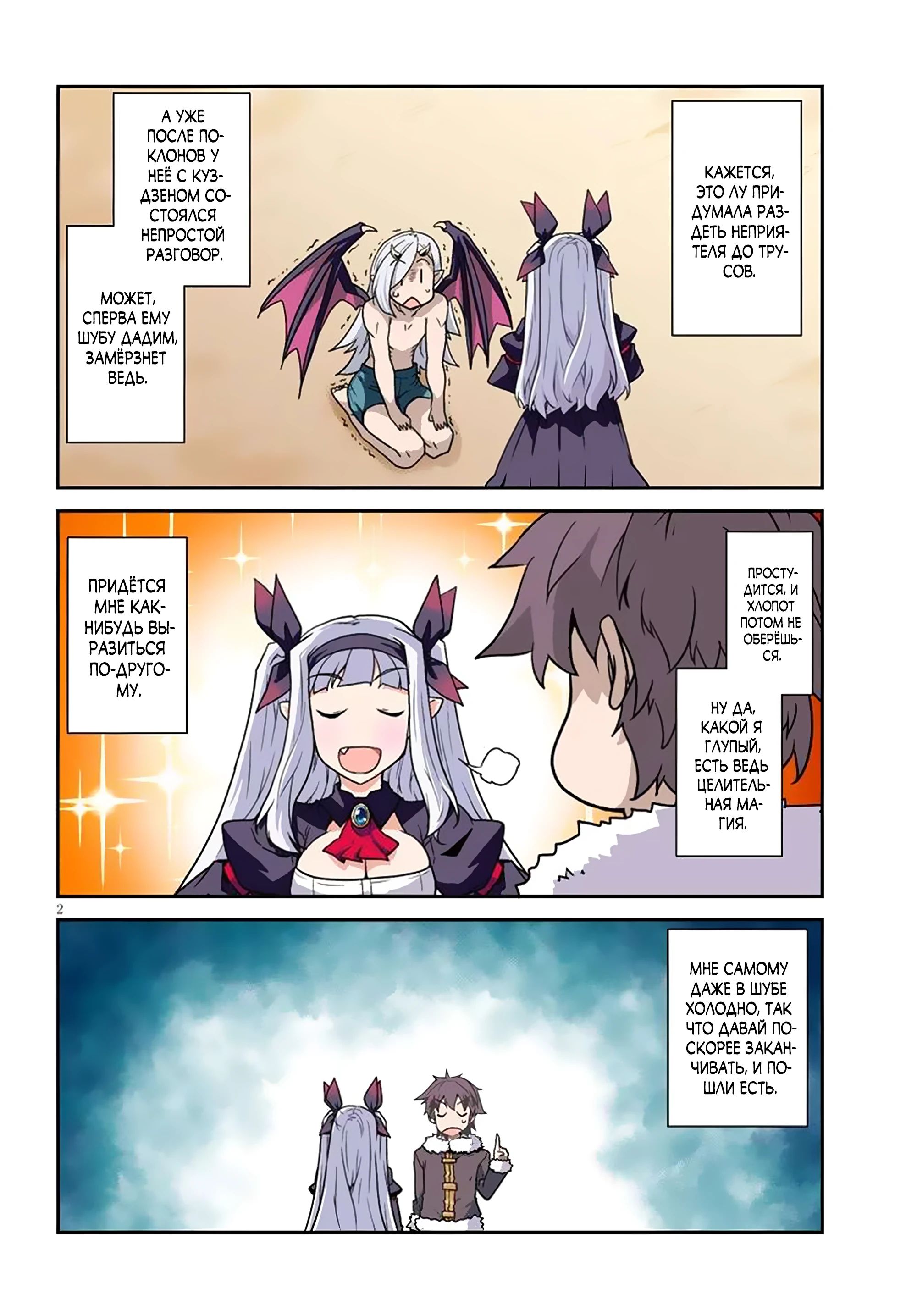 Манга Неторопливый фермер в другом мире - Глава 303 Страница 2