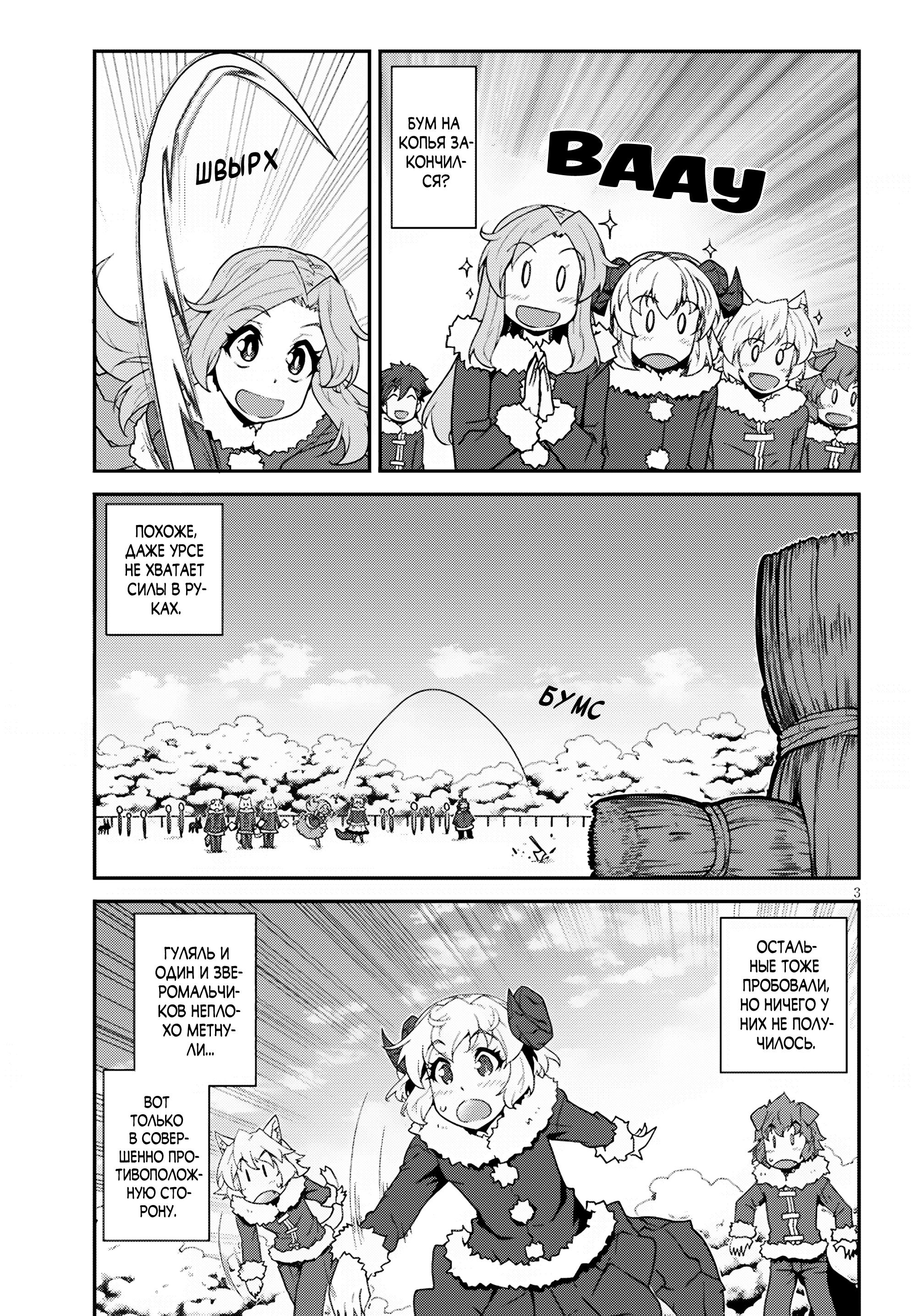 Манга Неторопливый фермер в другом мире - Глава 304 Страница 3