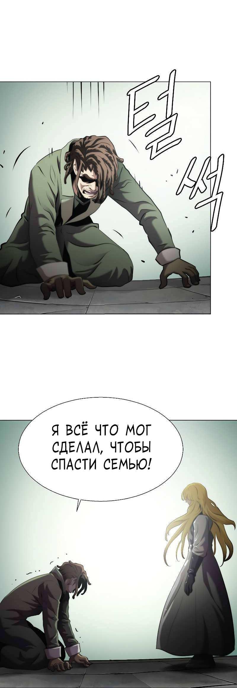Манга Сгорание жизни - Глава 32 Страница 13