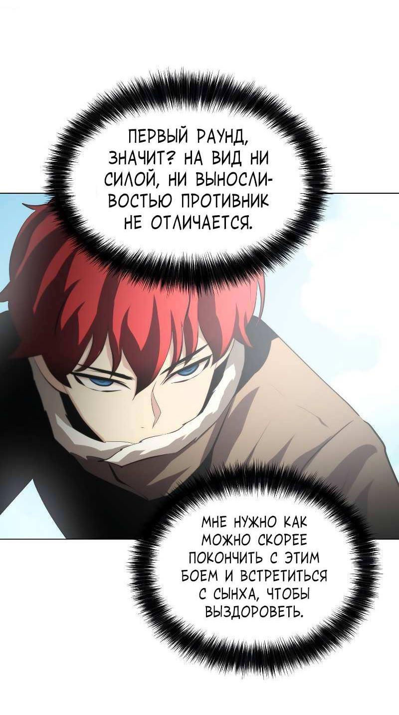 Манга Сгорание жизни - Глава 32 Страница 33