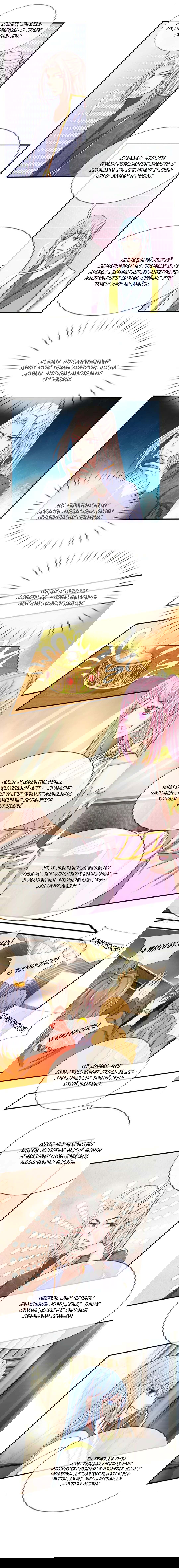 Манга Почтенный бессмертный отец - Глава 67 Страница 3