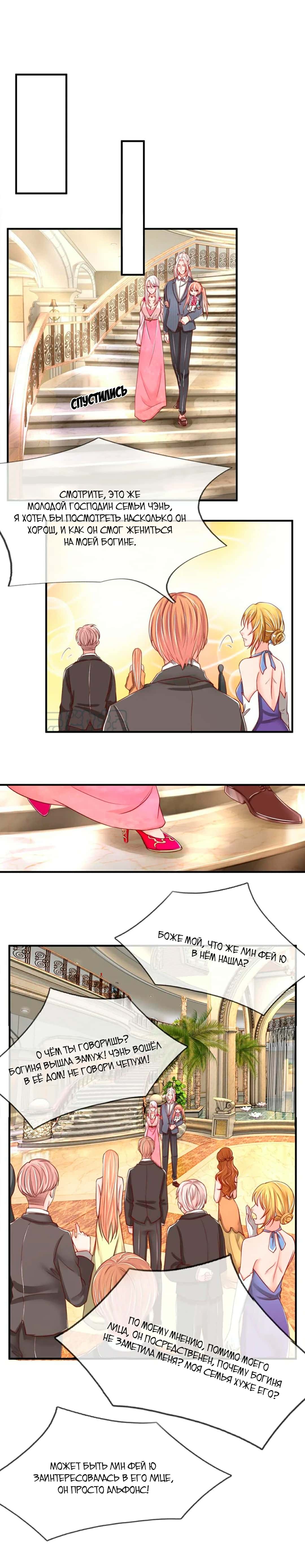 Манга Почтенный бессмертный отец - Глава 58 Страница 3