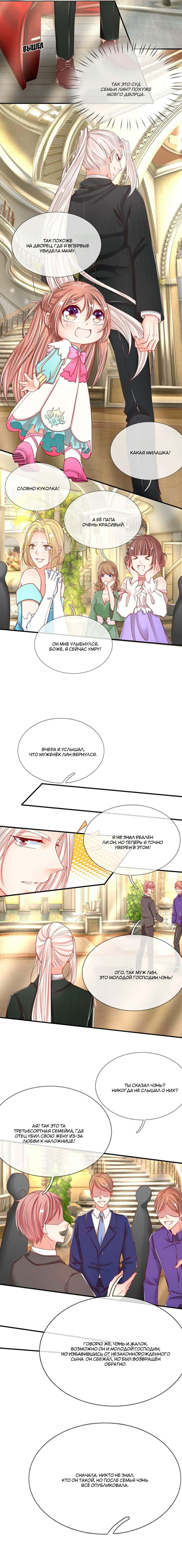 Манга Почтенный бессмертный отец - Глава 56 Страница 3