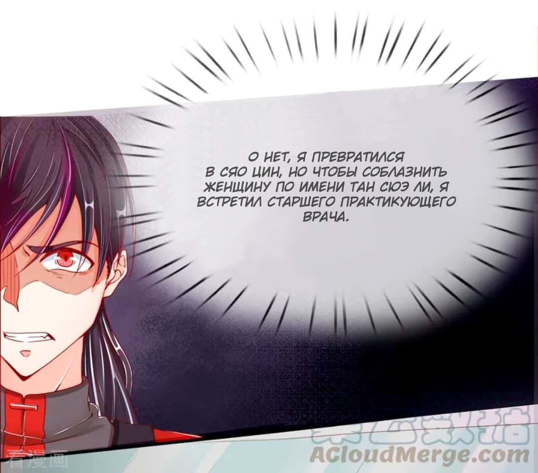 Манга Почтенный бессмертный отец - Глава 50 Страница 13