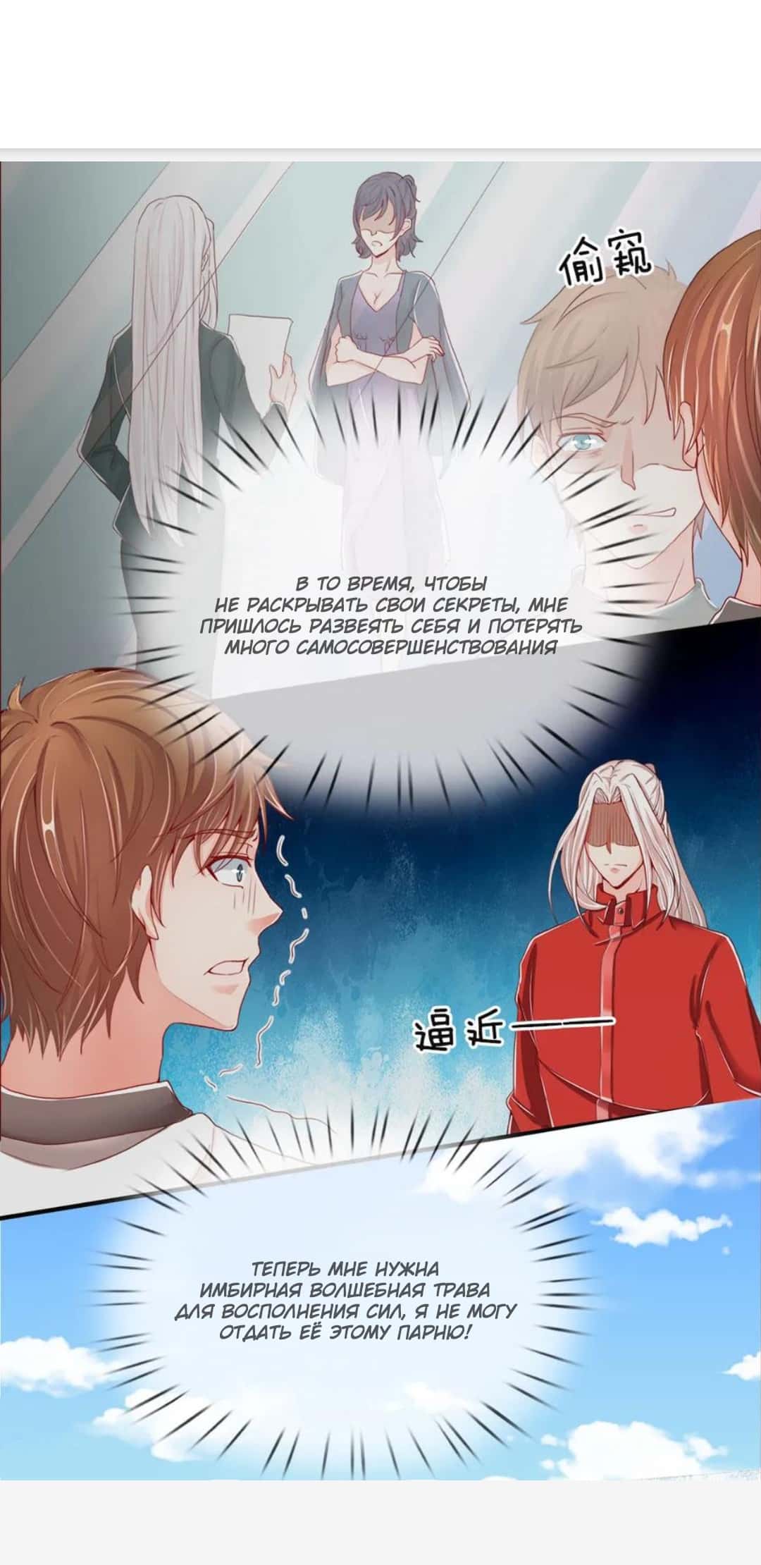 Манга Почтенный бессмертный отец - Глава 50 Страница 14