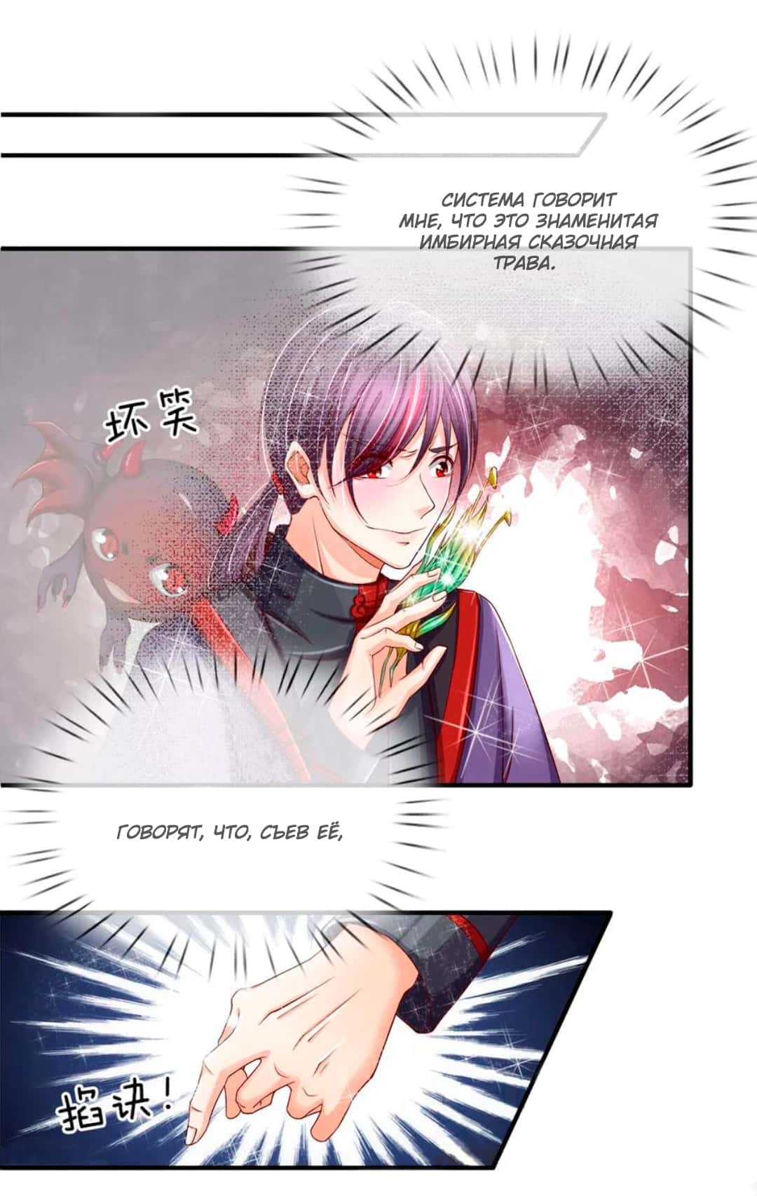 Манга Почтенный бессмертный отец - Глава 50 Страница 1