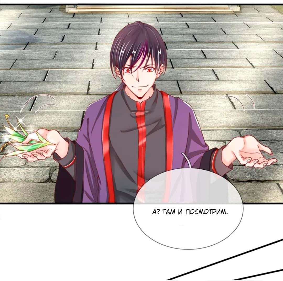 Манга Почтенный бессмертный отец - Глава 50 Страница 5