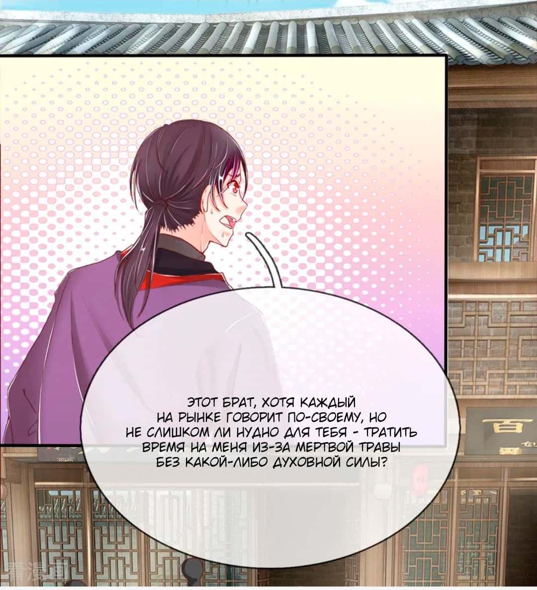 Манга Почтенный бессмертный отец - Глава 50 Страница 15
