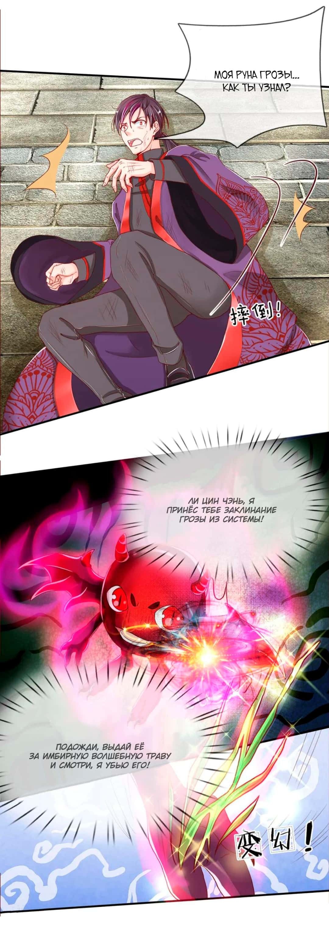 Манга Почтенный бессмертный отец - Глава 50 Страница 12