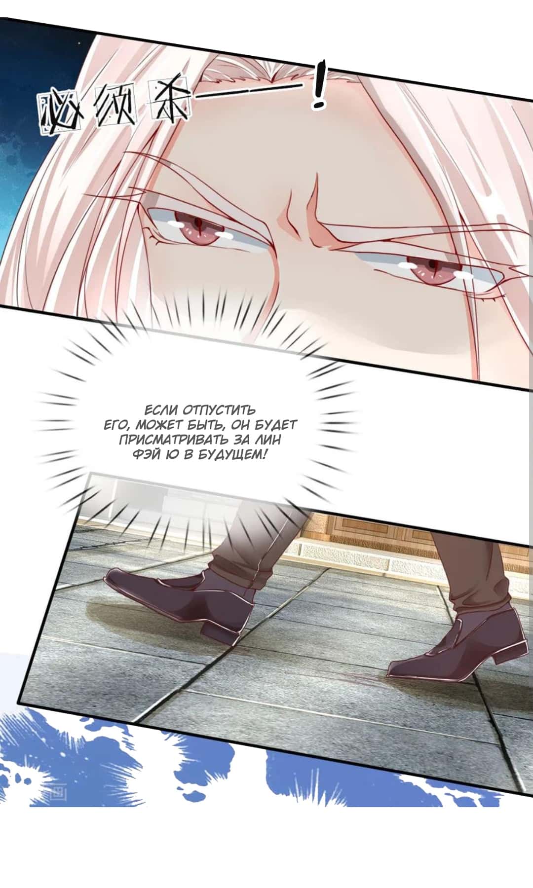 Манга Почтенный бессмертный отец - Глава 50 Страница 7