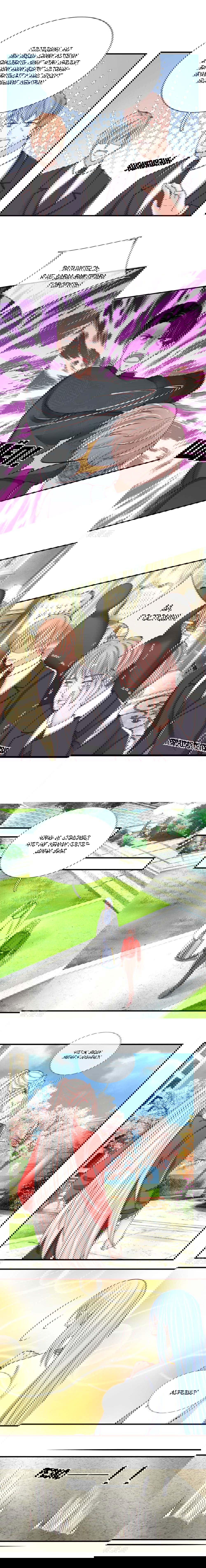 Манга Почтенный бессмертный отец - Глава 48 Страница 2