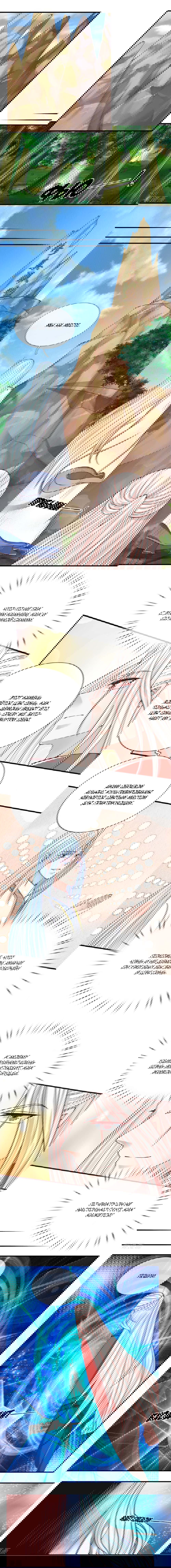 Манга Почтенный бессмертный отец - Глава 48 Страница 3